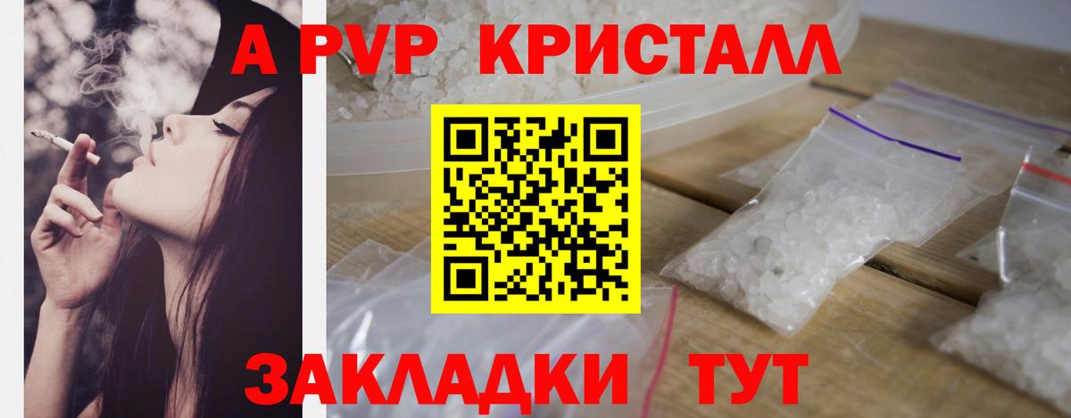 Губкинский  Alfa_PVP Соль  APVP крисы CK  Вход с VPN  A PVP мука 