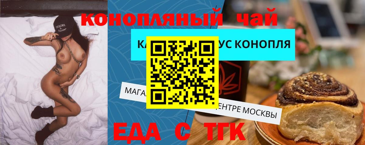 Еда ТГК марихуана Губкинский