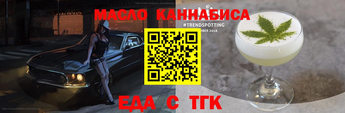 Губкинский  Еда ТГК марихуана  Вход с VPN 