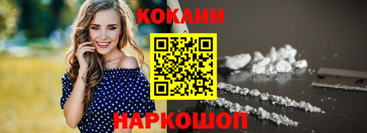 COCAIN Эквадор Губкинский
