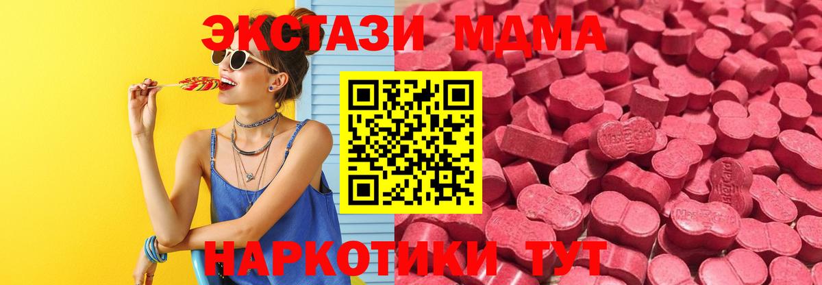 ЭКСТАЗИ бентли  Вход с VPN  Ecstasy  даркнет клад  Губкинский 