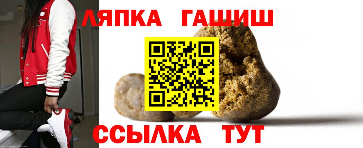 ГАШ ice o lator Губкинский