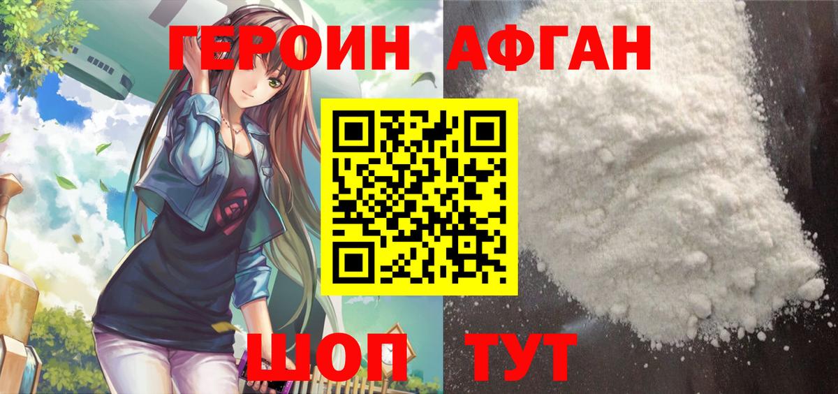 Героин герыч  Вход с VPN  Героин  Губкинский 