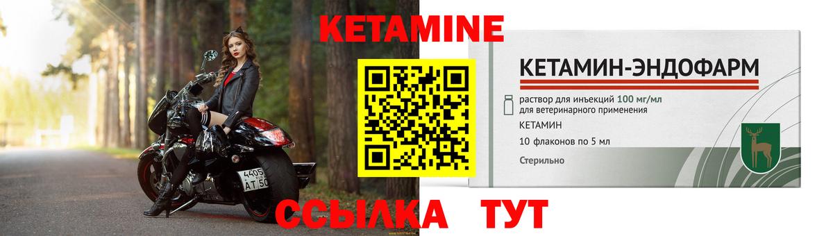 КЕТАМИН VHQ  Вход с VPN  Кетамин ketamine  Губкинский 