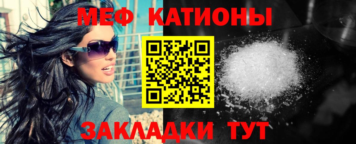 Меф mephedrone  Вход с VPN  МЯУ-МЯУ  Губкинский 