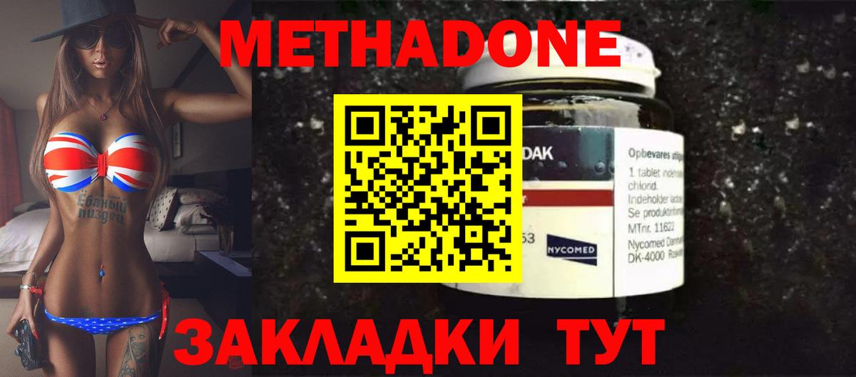 Губкинский  mega маркетплейс  Вход с VPN  МЕТАДОН белоснежный 
