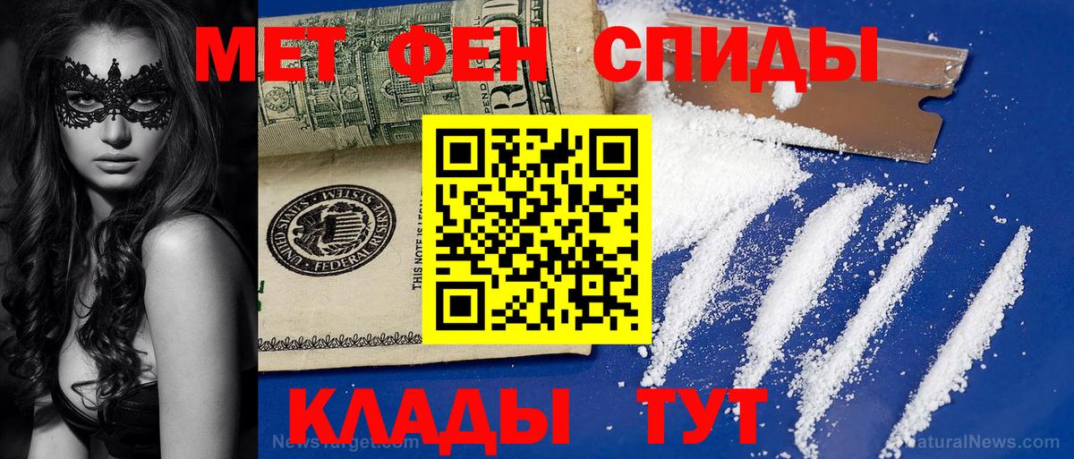 Метамфетамин Декстрометамфетамин 99.9%  Вход с VPN  Губкинский 