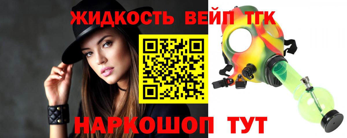 Губкинский  ТГК THC oil  ТГК жижа  Вход с VPN 