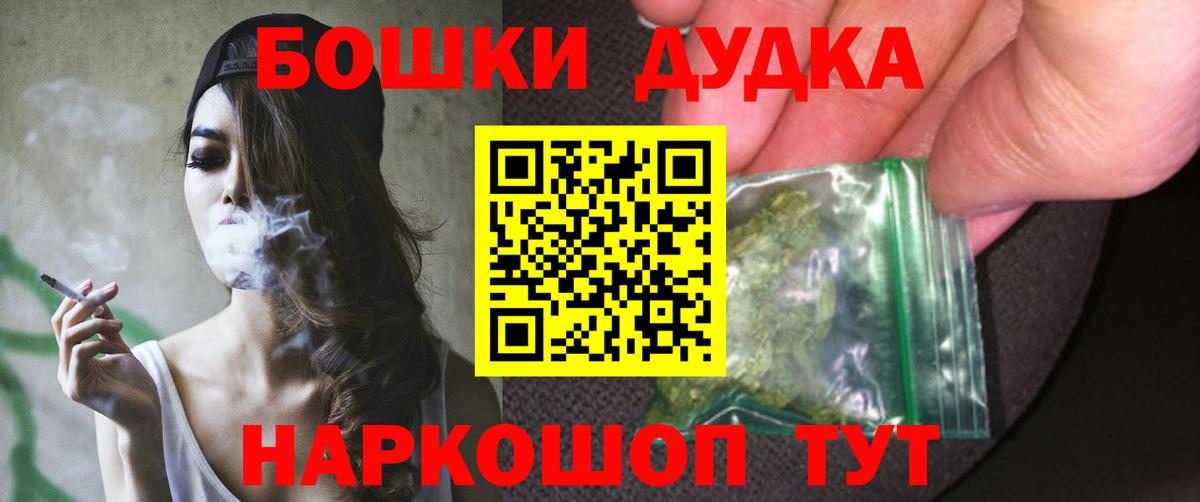 Бошки Шишки AK-47 Губкинский